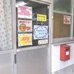 事務所・店舗-県央振興局売店