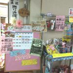 事務所・店舗-壱岐振興局売店