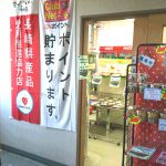 事務所・店舗-交通局売店