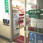 事務所・店舗-本庁売店